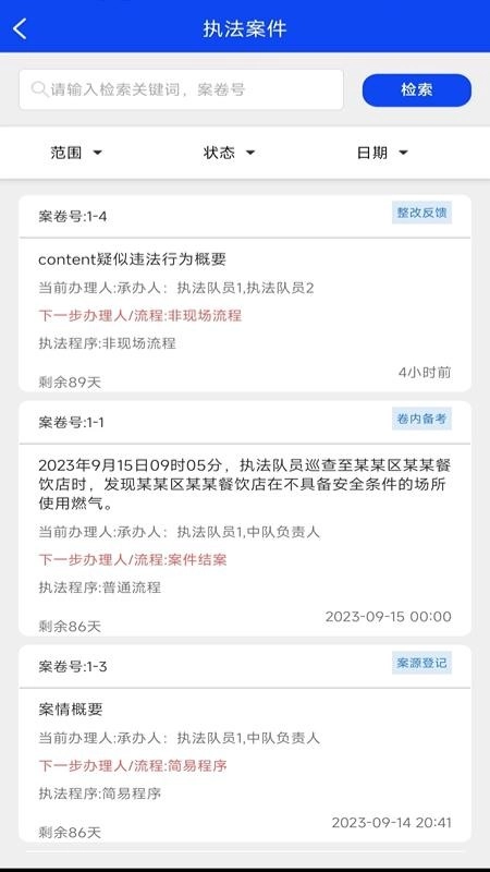 卡铺文书助手图3