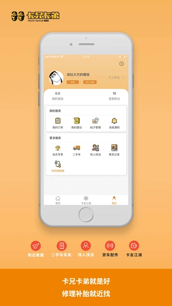 卡兄卡弟最新版