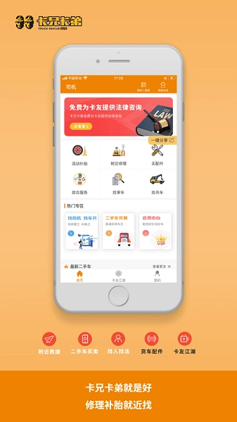 卡兄卡弟最新版