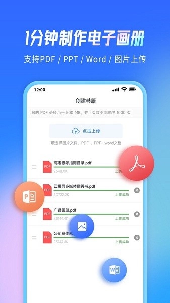 云展网手机版