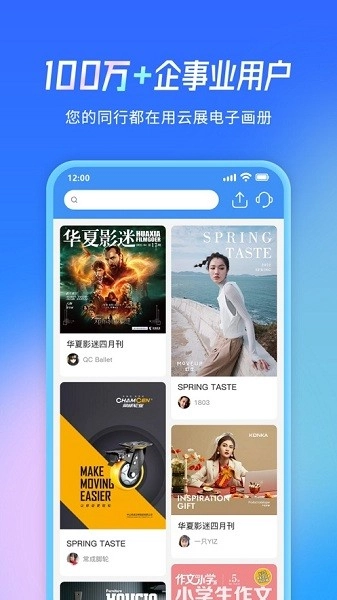 云展网手机版