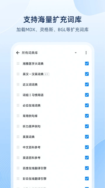 欧路词典谷歌版图3