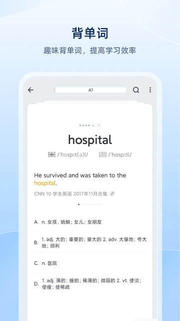 欧路词典谷歌版图2