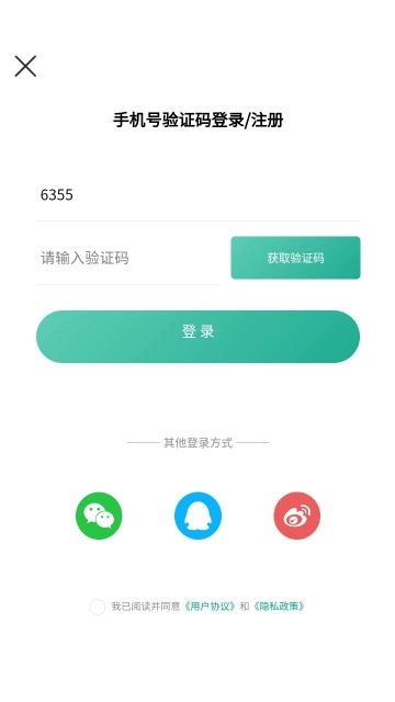 漫单漫画  最新版图3