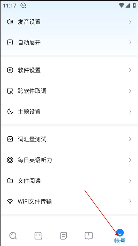 欧路词典最新版app下载
