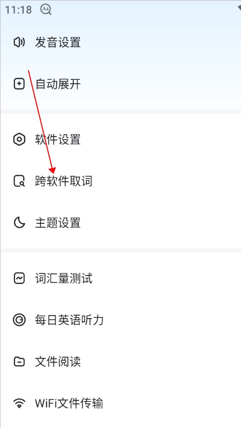 欧路词典最新版app下载