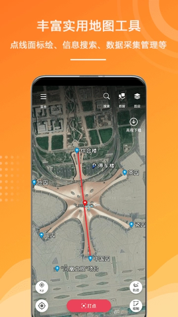 外业精灵免费版图5