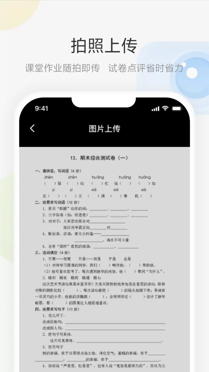 艺云白板免费版图3