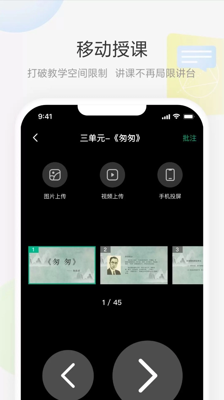 艺云白板免费版图1