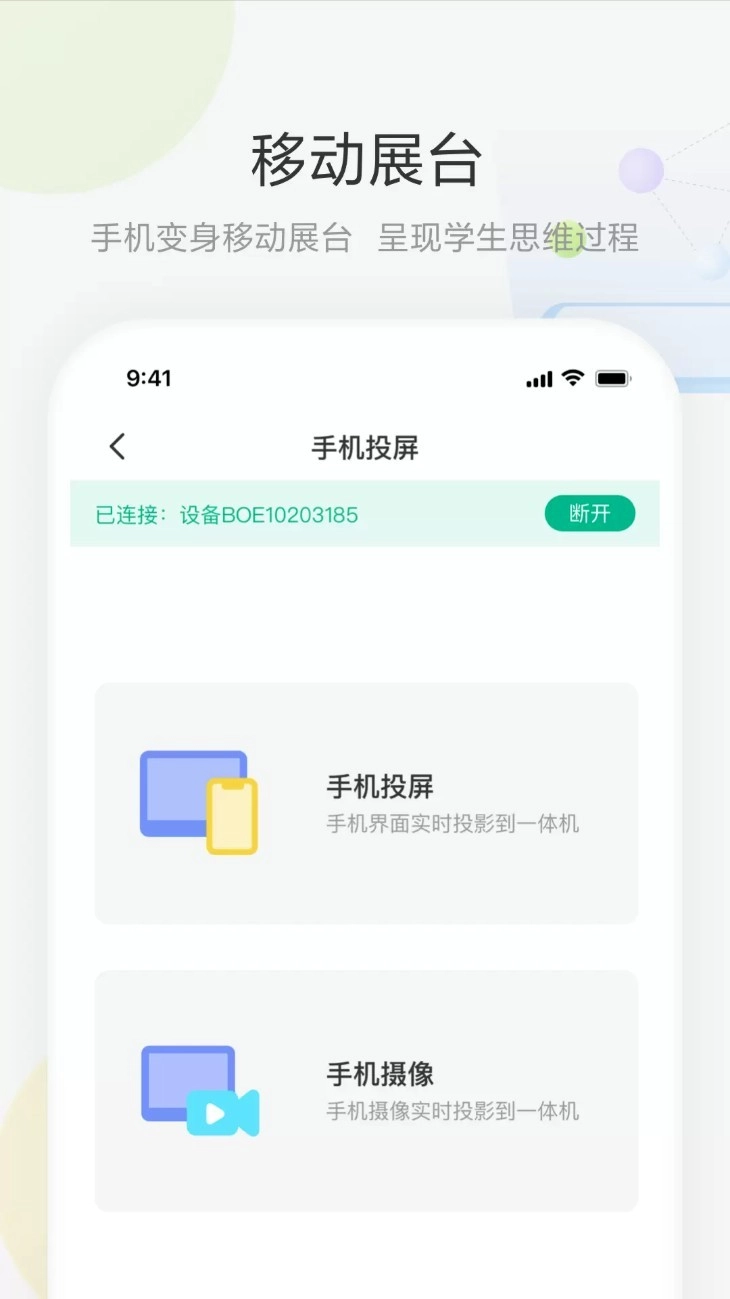 艺云白板免费版图4