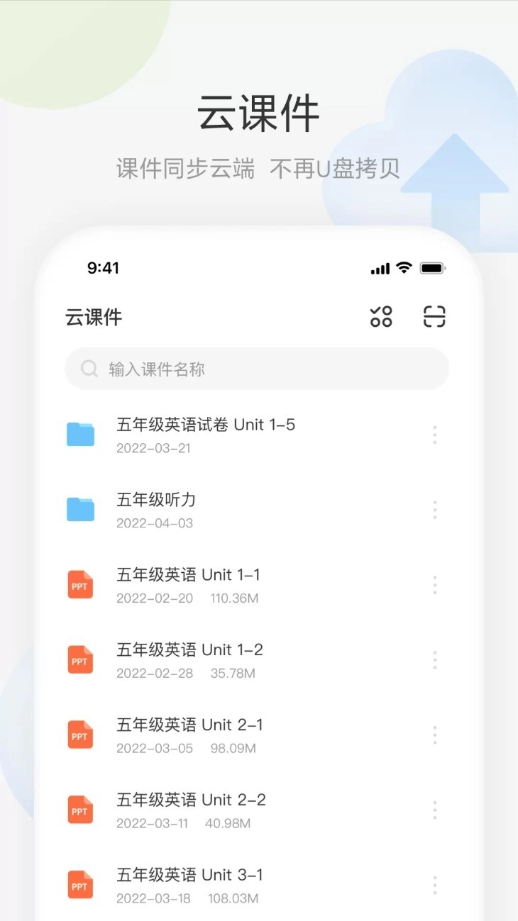 艺云白板免费版图2