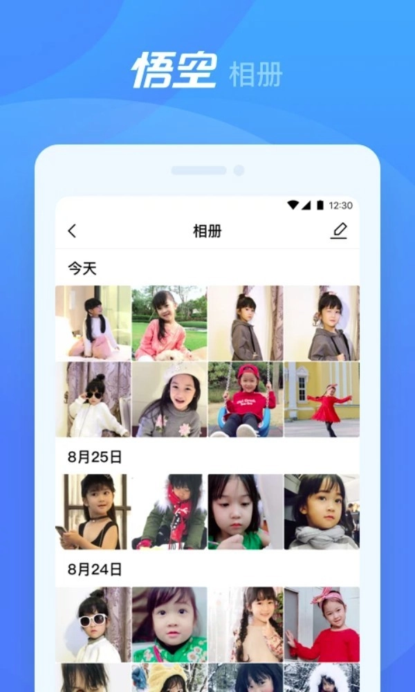 悟空机器人