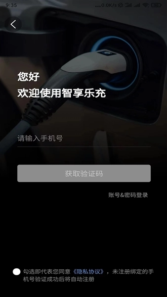 智享乐充图3