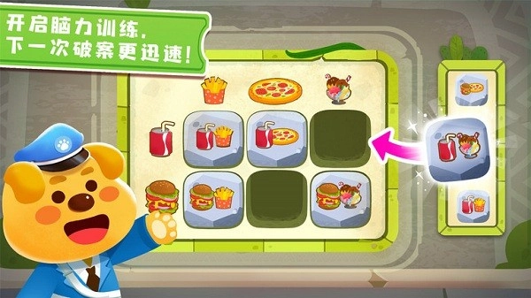 奇妙探案日记宝宝巴士正版图2