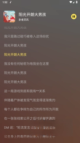 柠乐音乐播放器图2