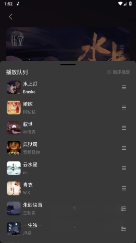 柠乐音乐播放器图5