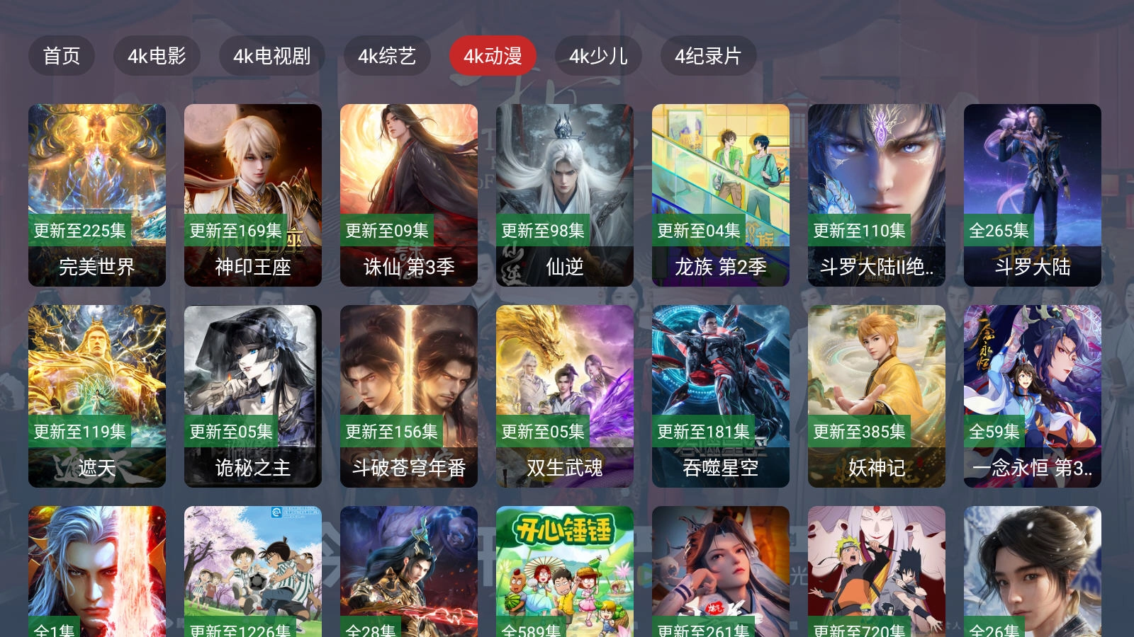 影帝4K电视版图3
