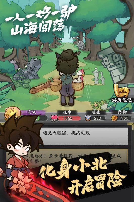 字走山海正版(3)
