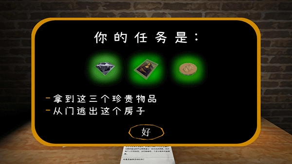 惊魂双胞胎汉化版(2)