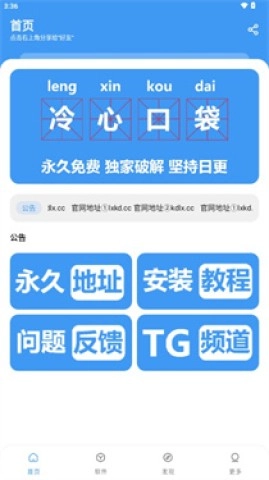 冷心口袋图2