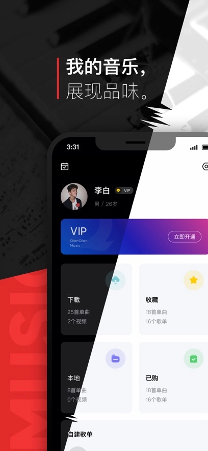 千千音乐2026最新版