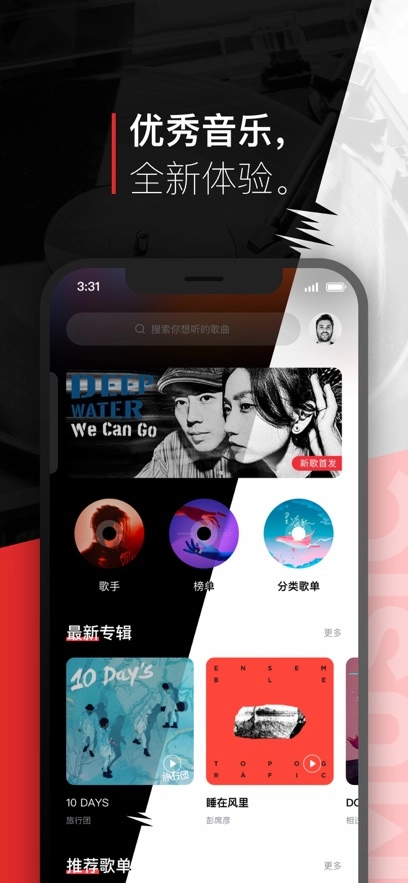 千千音乐2026最新版