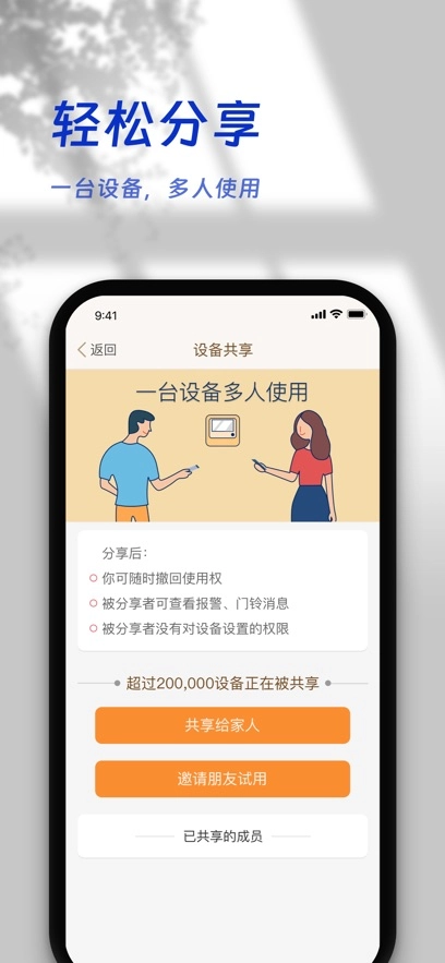 叮咚智家  安卓版图4