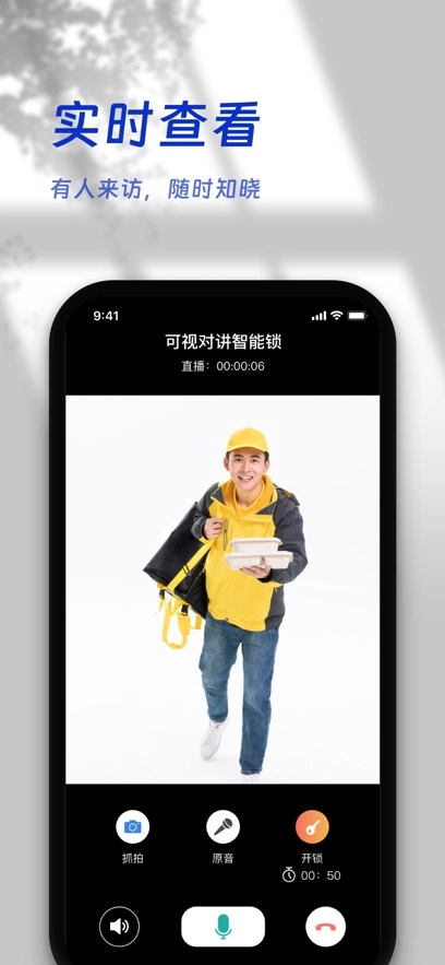 叮咚智家  安卓版图3