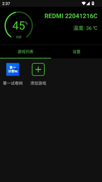 烧饼修改器2026最新版图3
