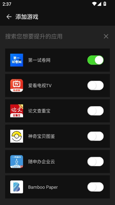 烧饼修改器2026最新版图4