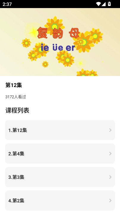 烧饼修改器2026最新版图5