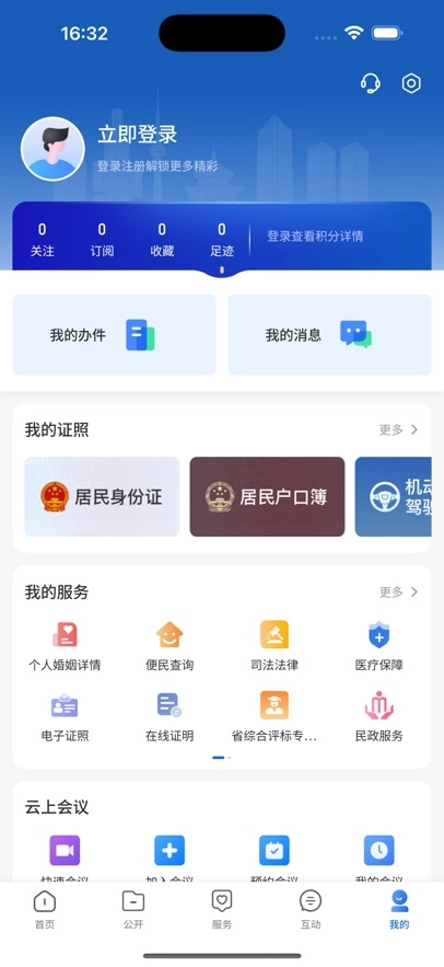 中国贵州  安卓版(1)