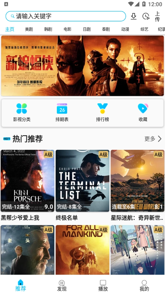 美剧巴士正版图2