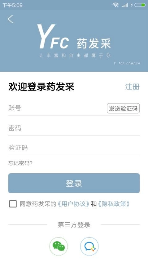 朗致药发采平台图2