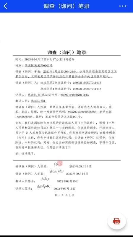 卡铺文书助手图4