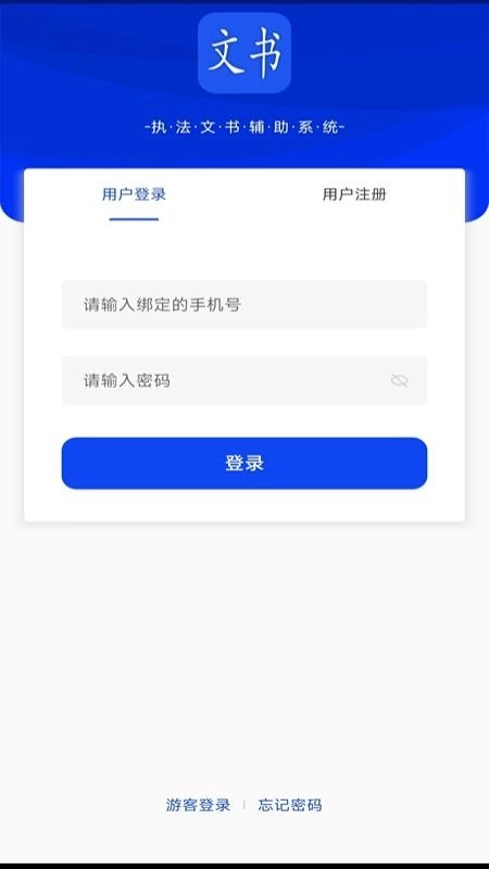 卡铺文书助手图2