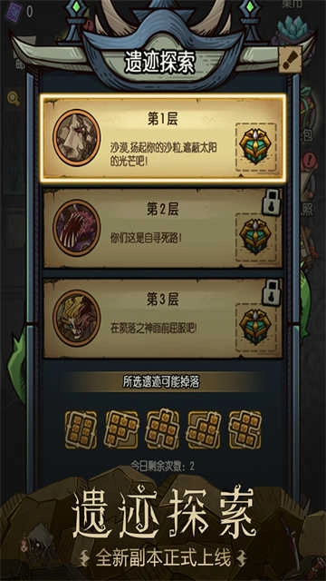 贪婪洞窟国际版截图0