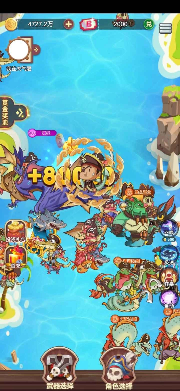 旋转海盗船图3