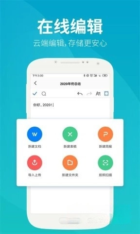 永中文档图1