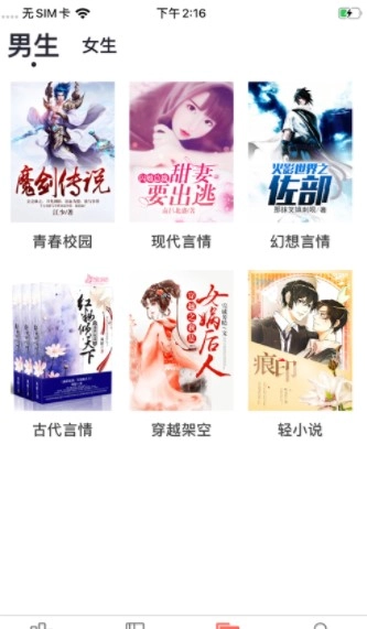 万能免费听书神器图3