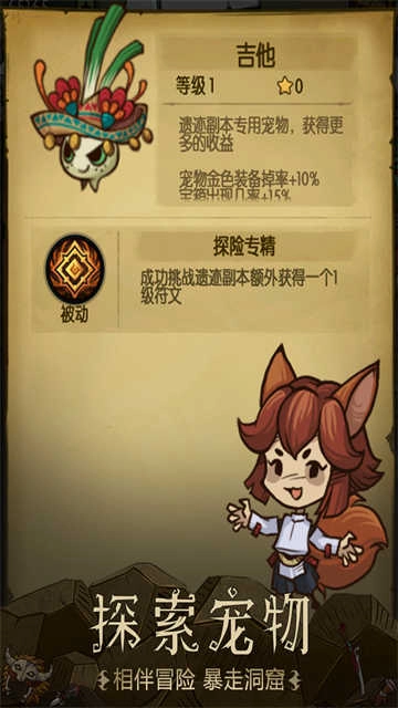 贪婪洞窟国际版截图1