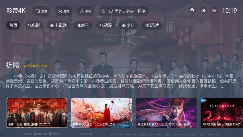 影帝4kTV版图4