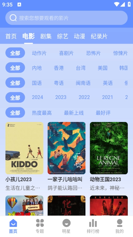 妖狐影视正版图2