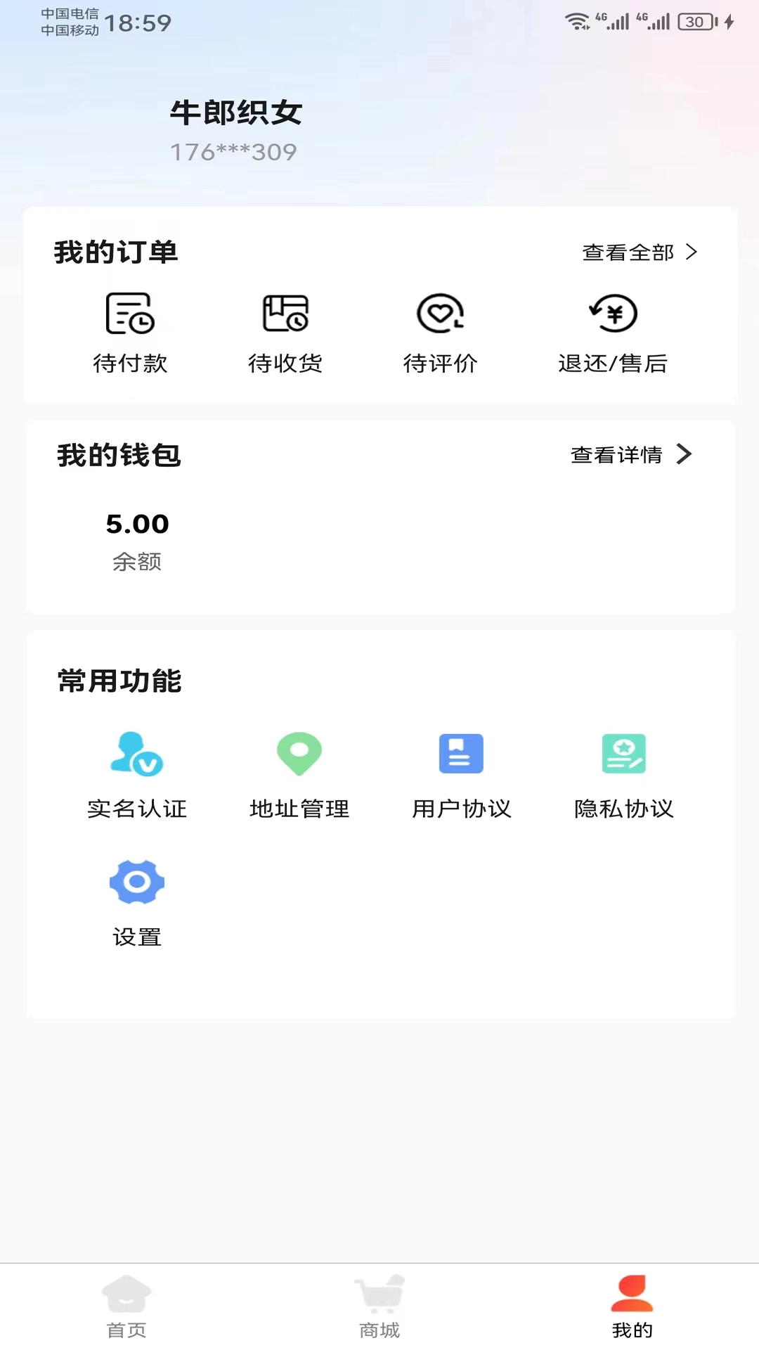 心洲商城图1