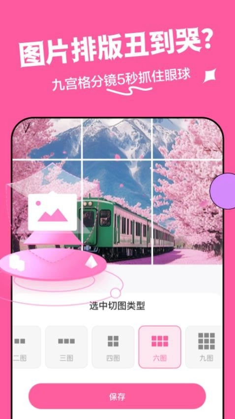 群发小蜜最新版