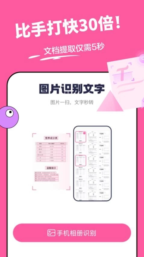 群发小蜜最新版