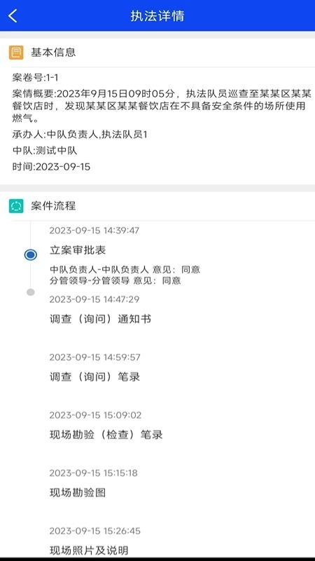 卡铺文书助手图5