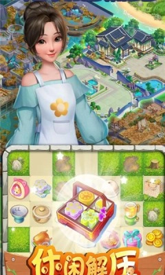 暖暖小厨娘(1)