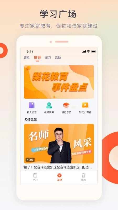 梨花教育研修院图1