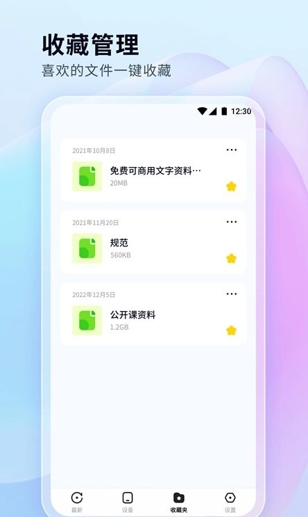 文件管理秘书图2
